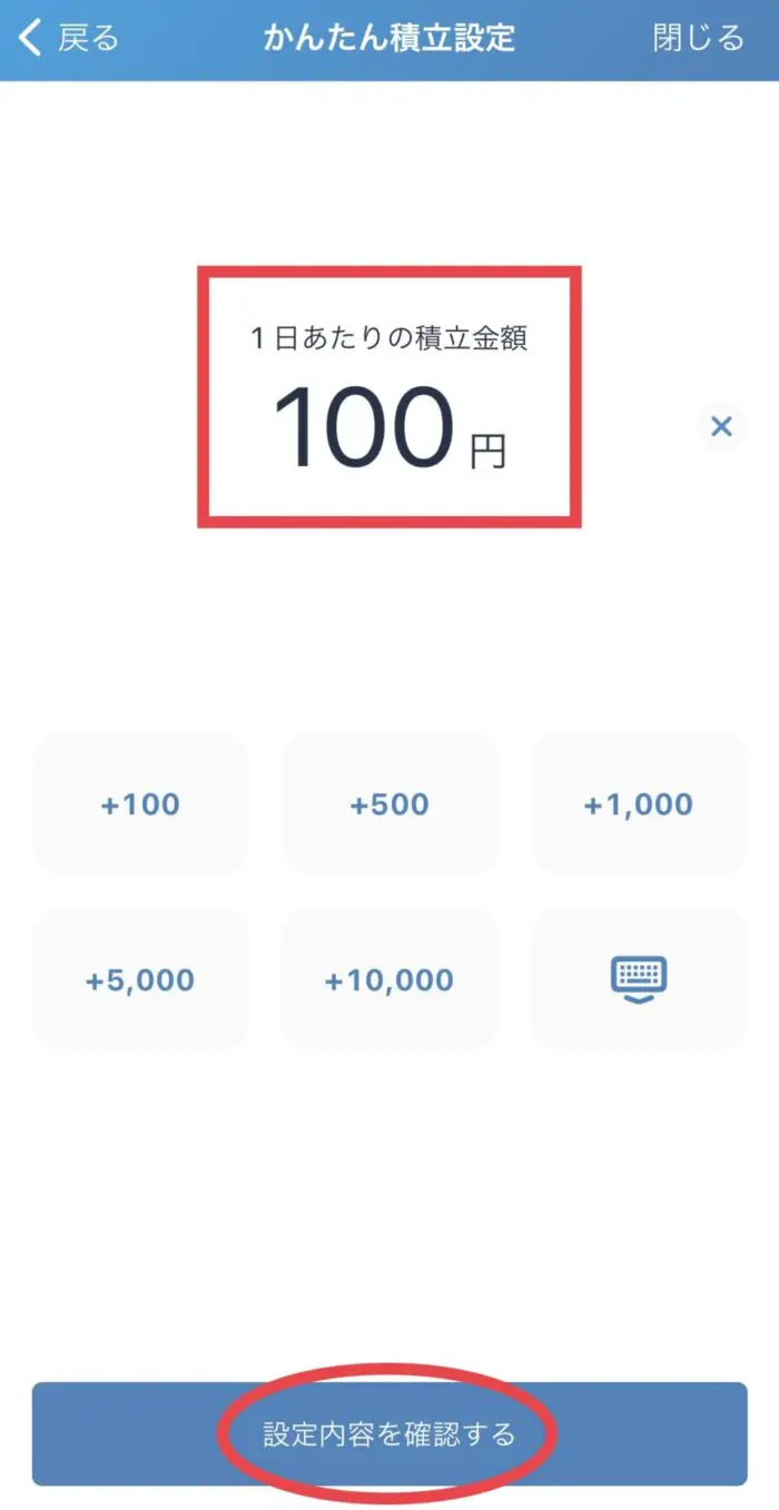 ビットフライヤー】ビットコインのかんたん積立を始める手順（1円からOK！）｜すずブログ｜アラサー女子のゆるっと投資生活