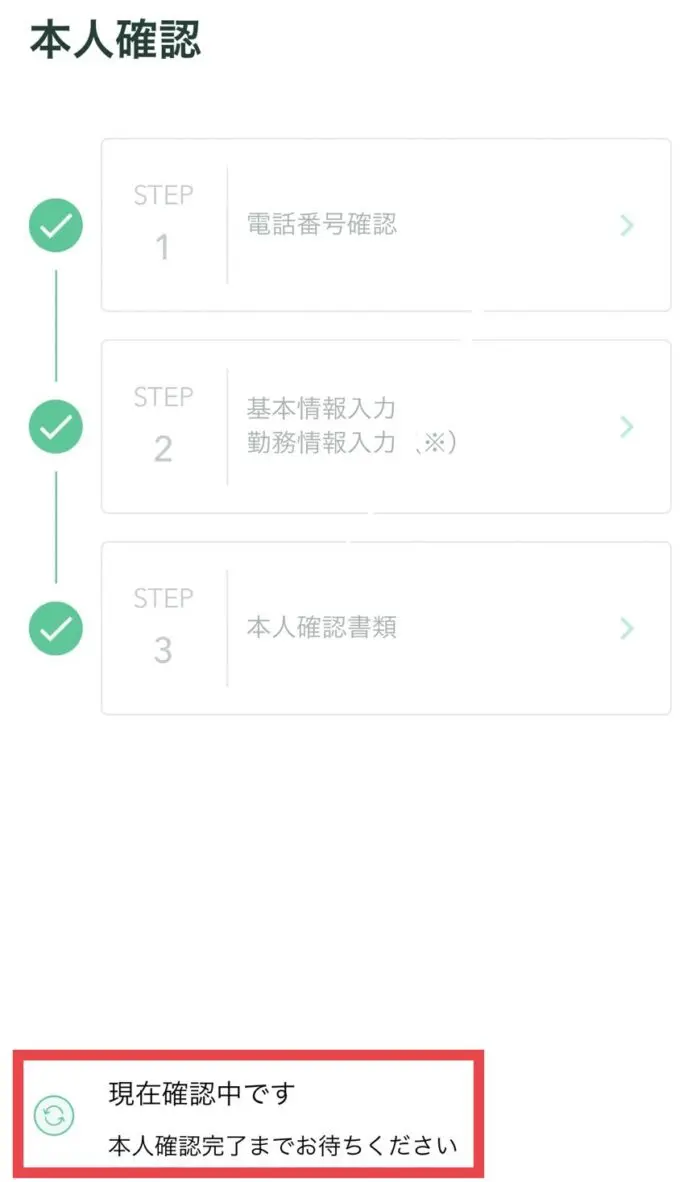 仮想通貨を始める最初のステップ】コインチェックでの口座開設方法｜すずブログ｜アラサー女子のゆるっと投資生活