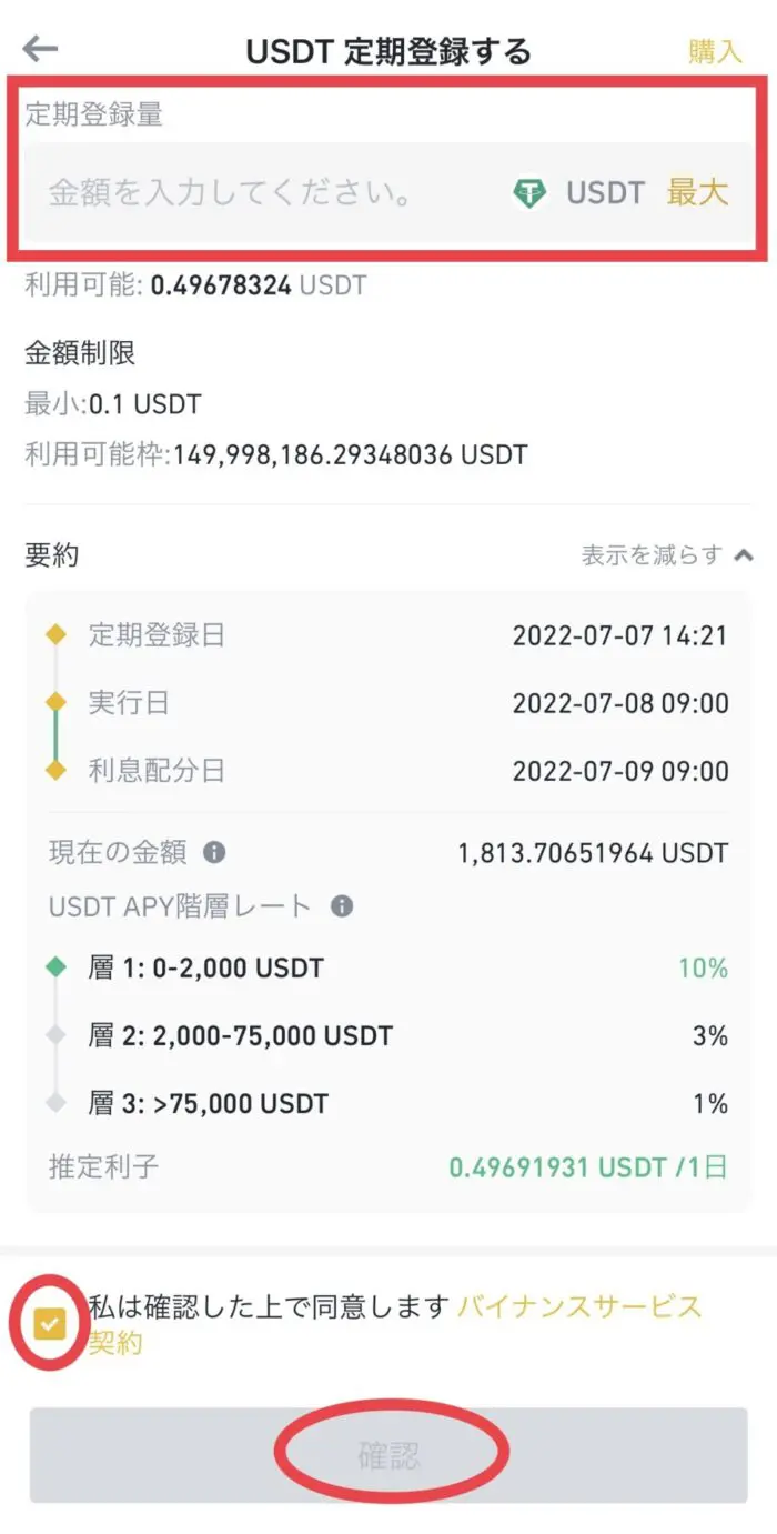 初心者でも稼げる】バイナンス（BINANCE）フレキシブルセービングのやり方｜すずブログ｜アラサー女子のゆるっと投資生活