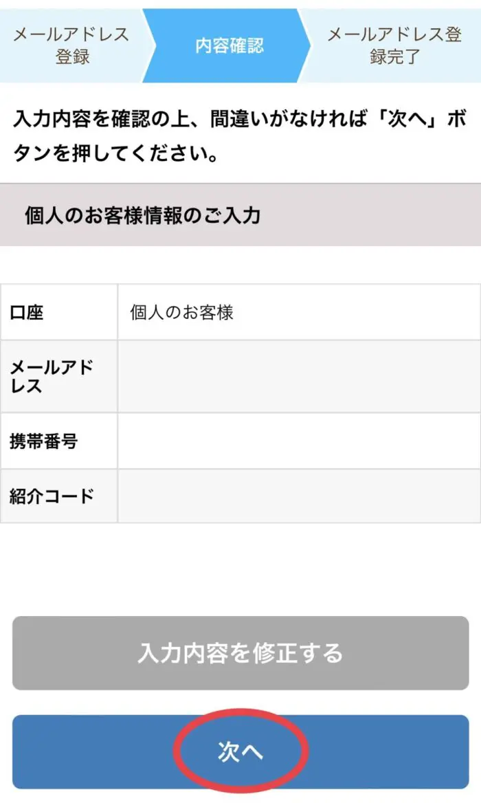 今ならリップル1500円分がもらえる】ビットポイントのキャンペーンで口座開設する方法｜すずブログ｜アラサー女子のゆるっと投資生活