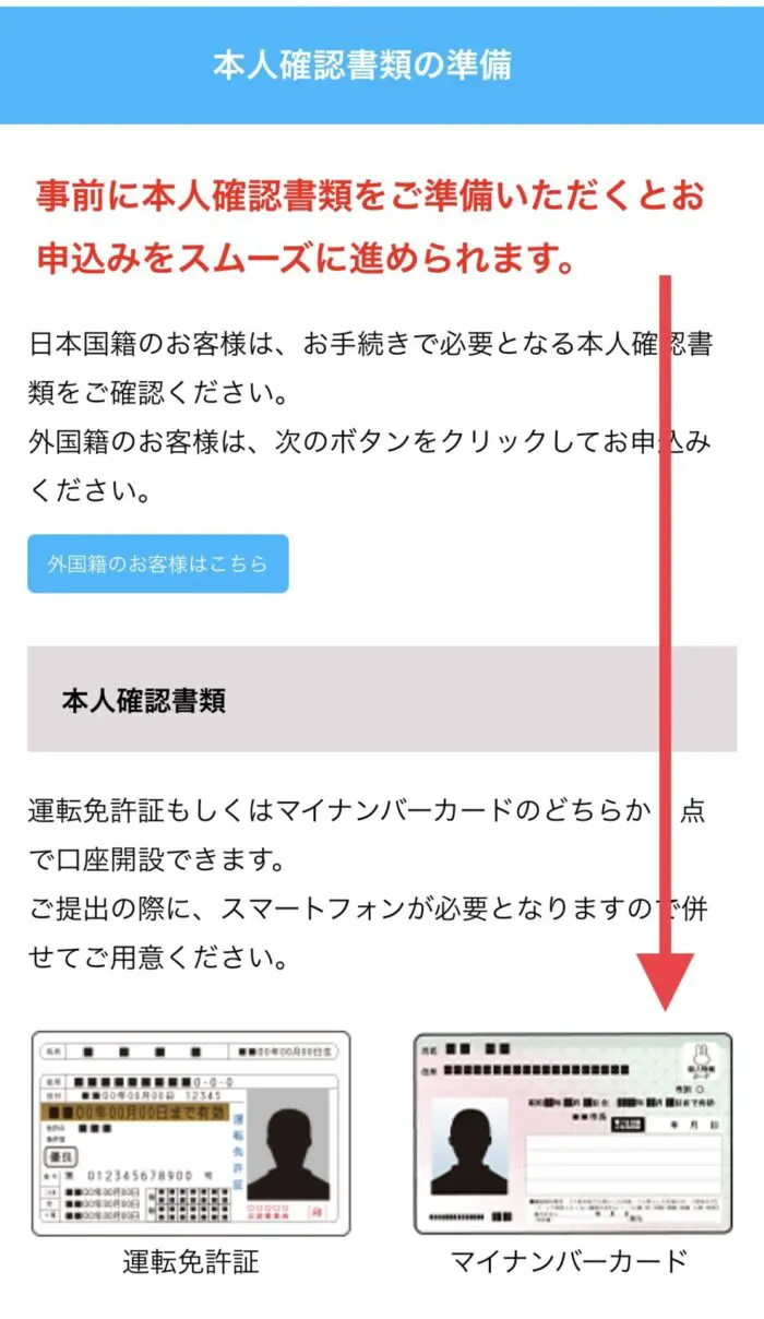 今ならビットコイン1500円分がもらえる】ビットポイントのキャンペーンで口座開設する方法｜すずブログ｜アラサー女子のゆるっと投資生活