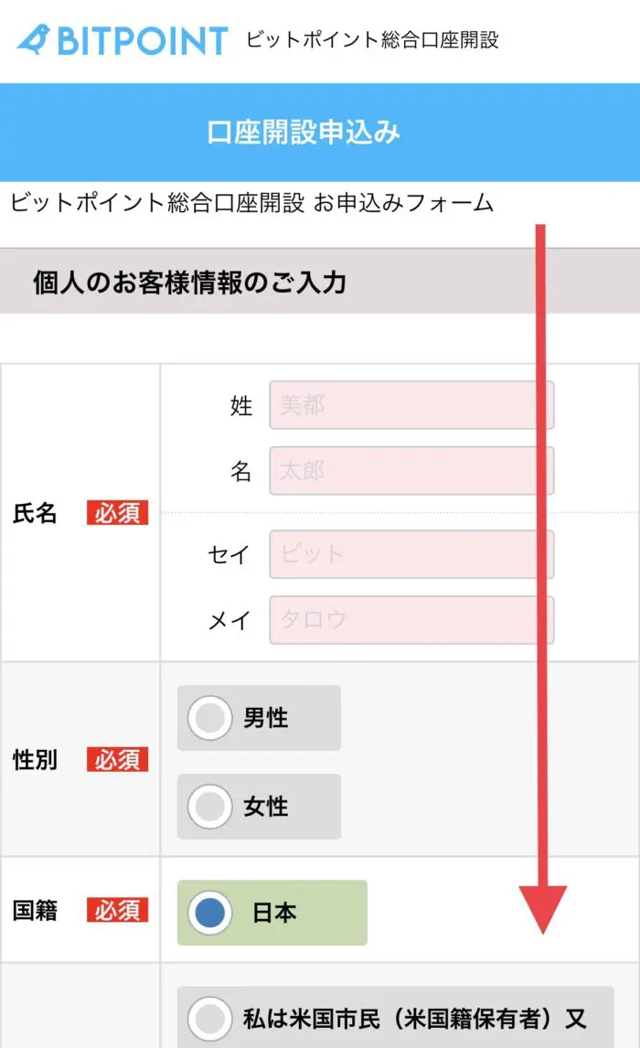 今ならリップル1500円分がもらえる】ビットポイントのキャンペーンで口座開設する方法｜すずブログ｜アラサー女子のゆるっと投資生活