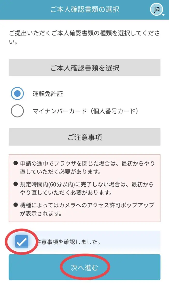 今ならリップル1500円分がもらえる】ビットポイントのキャンペーンで口座開設する方法｜すずブログ｜アラサー女子のゆるっと投資生活