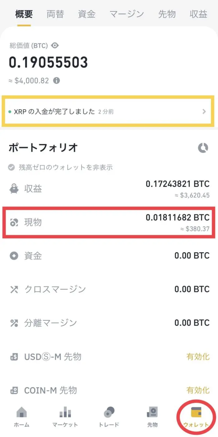 最安】BNB（バイナンスコイン）の買い方かんたん手順｜すずブログ｜アラサー女子のゆるっと投資生活
