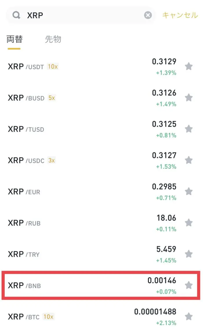 最安】BNB（バイナンスコイン）の買い方かんたん手順｜すずブログ｜アラサー女子のゆるっと投資生活