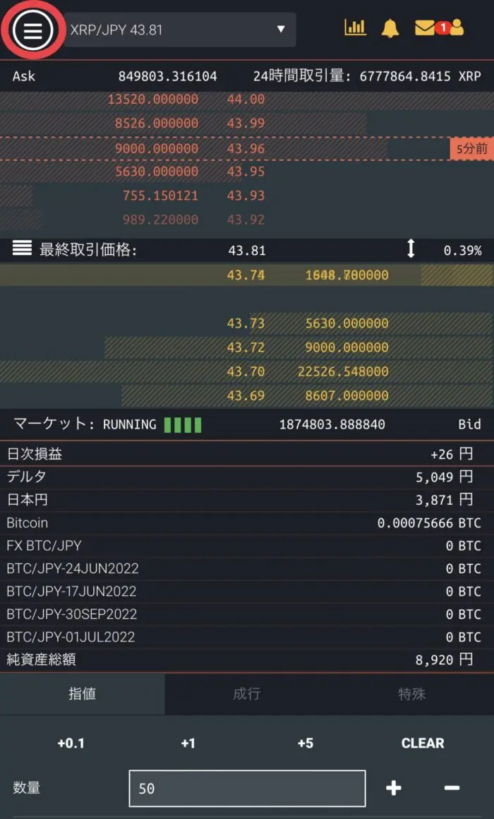 ビットフライヤー】リップル（XRP）の買い方＆送金手順｜すずブログ｜アラサー女子のゆるっと投資生活