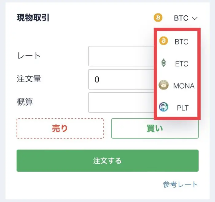 ビットフライヤー】リップル（XRP）の買い方＆送金手順｜すずブログ