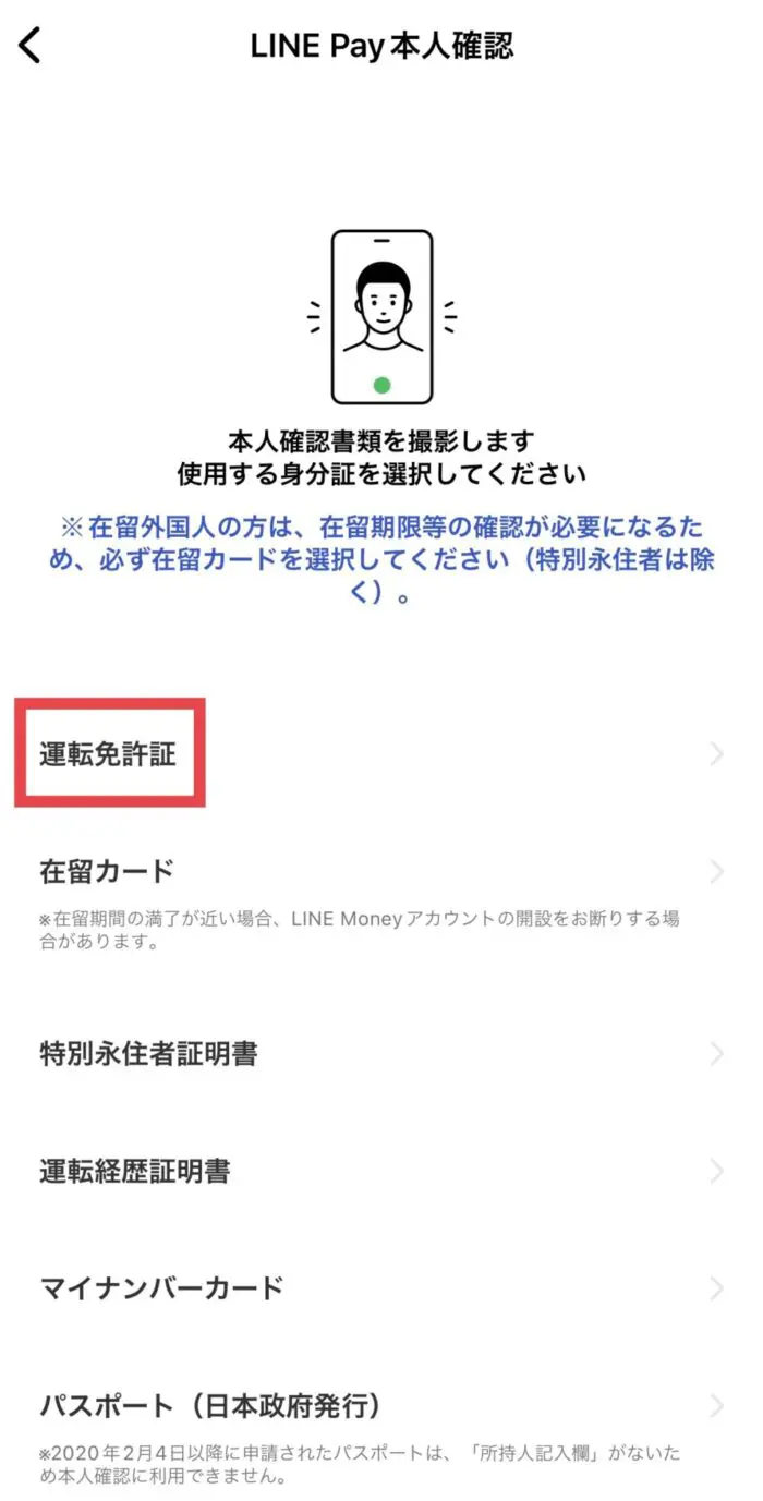 LINEで BITMAXとは？｜口座開設・入金方法を徹底解説｜すずブログ｜アラサー女子のゆるっと投資生活