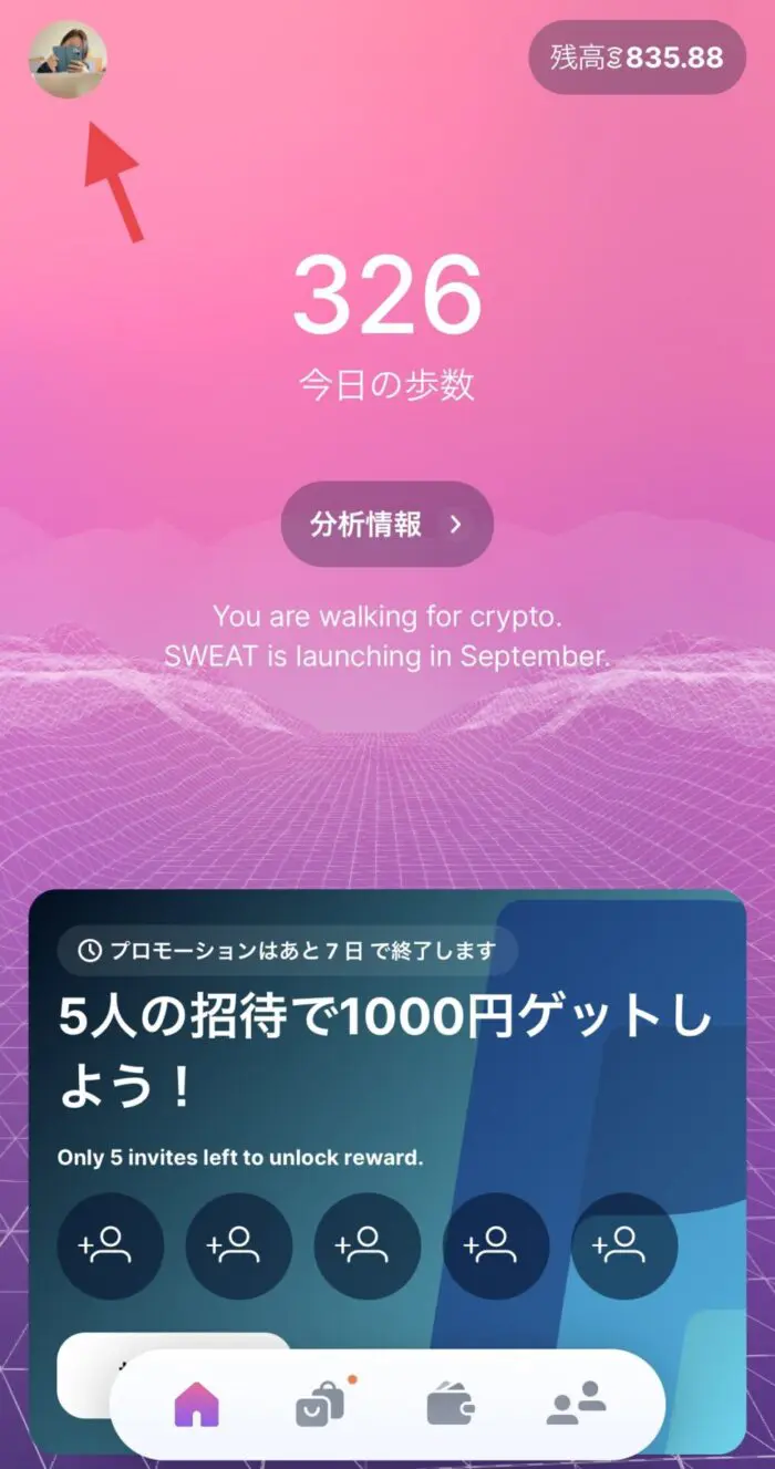 スウェットコイン（Sweatcoin）ウォレットの作成と連携方法｜すずブログ｜アラサー女子のゆるっと投資生活