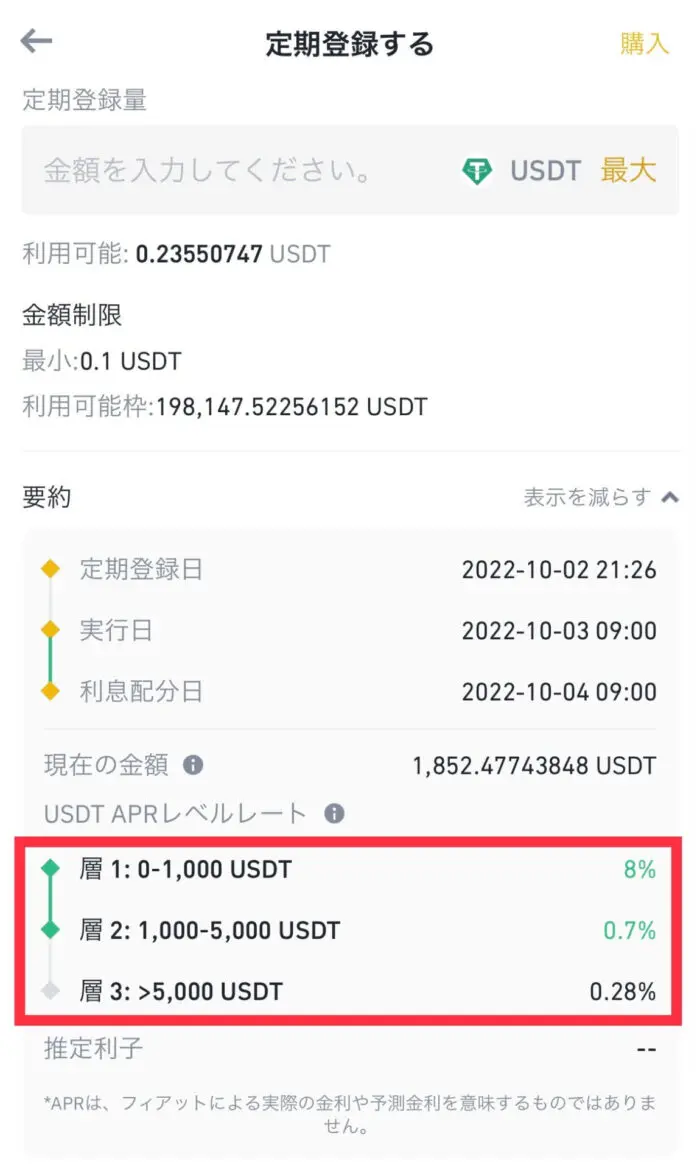 初心者でも稼げる】バイナンス（BINANCE）フレキシブルセービングのやり方｜すずブログ｜アラサー女子のゆるっと投資生活