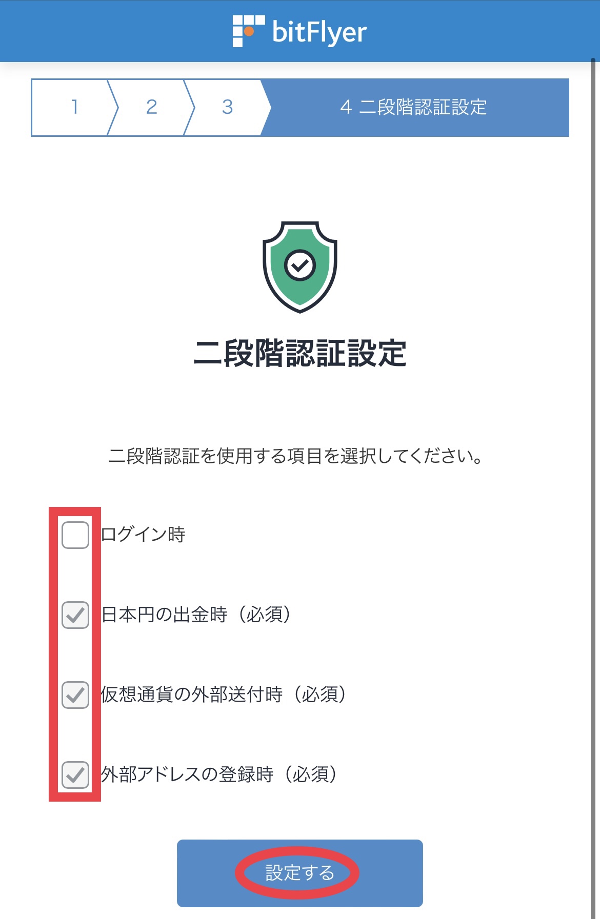 ビットフライヤーの招待コードはここ！】1500円分のビットコインがもらえる友達紹介キャンペーン｜すずブログ｜アラサー女子のゆるっと投資生活