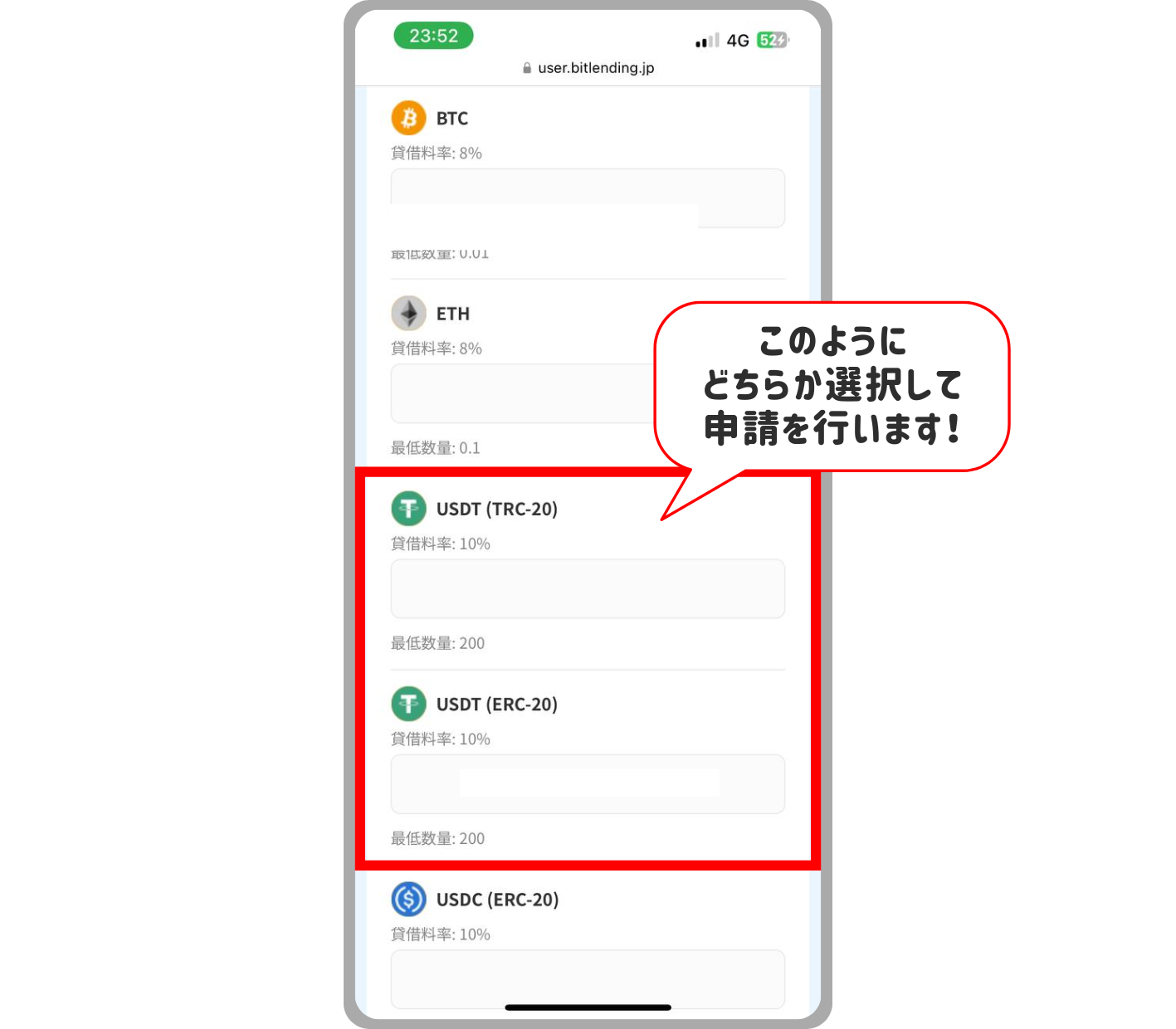 送金手数料を無料にする裏ワザ】ビットレンディングの始め方・やり方｜すずブログ｜アラサー女子のゆるっと投資生活