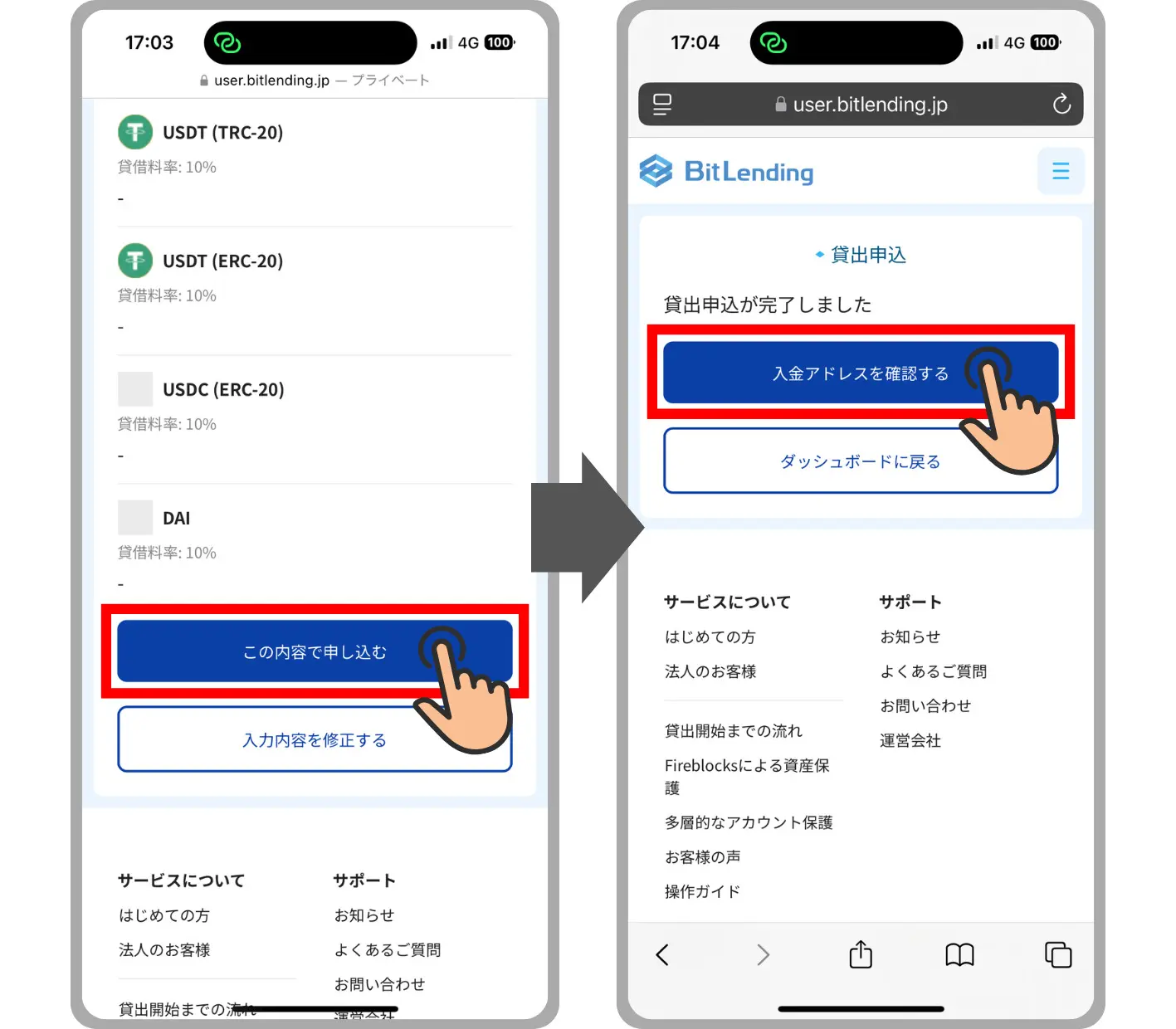 送金手数料を無料にする裏ワザ】ビットレンディングの始め方・やり方｜すずブログ｜アラサー女子のゆるっと投資生活