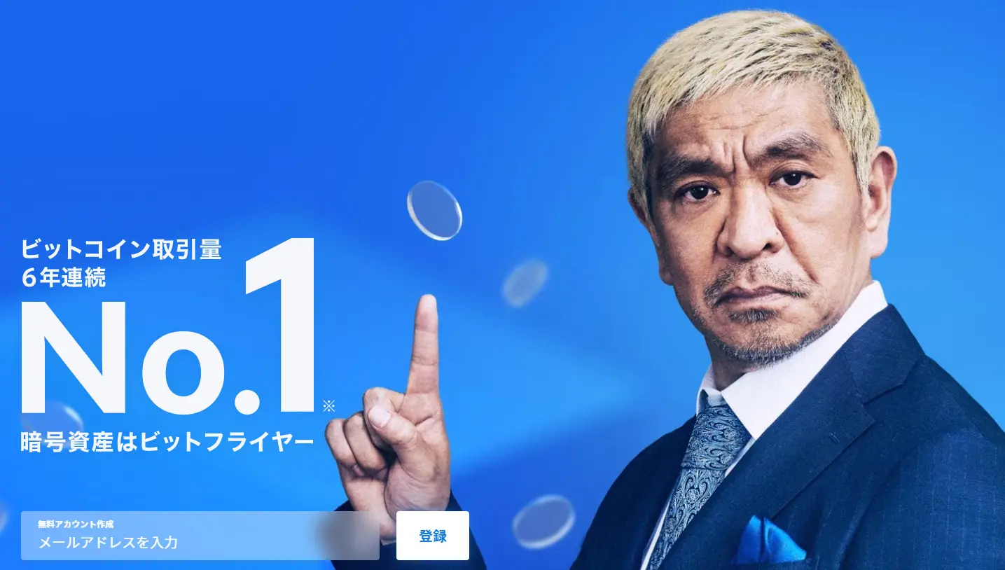 仮想通貨を始める最初のステップ】ビットフライヤー（bitFlyer）の口座開設手順｜すずブログ｜アラサー女子のゆるっと投資生活