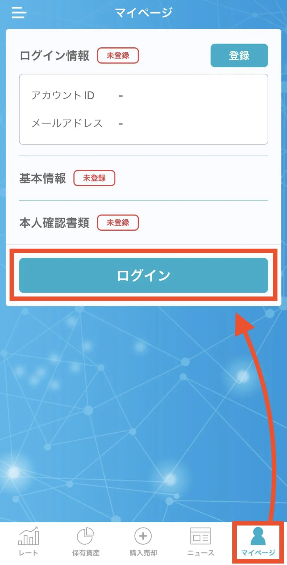 最高額4500円相当】ポイ活サイト経由でコイントレードの条件を達成するやり方｜すずブログ｜アラサー女子のゆるっと投資生活