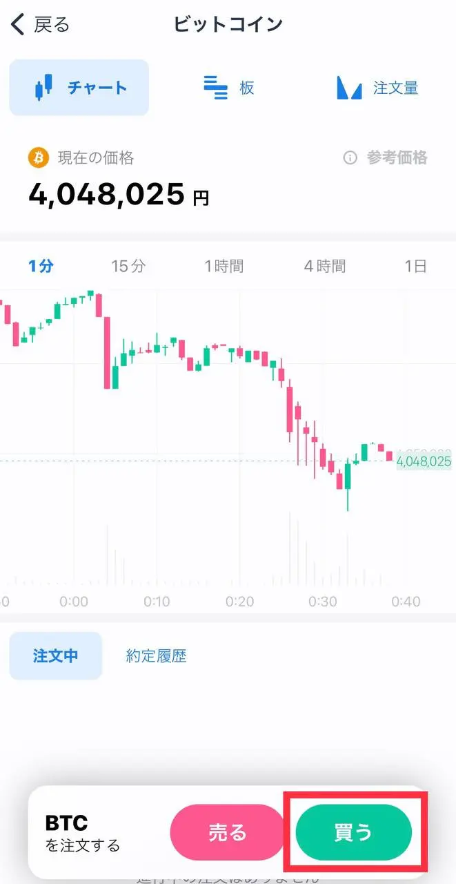 ビットフライヤー】お得にビットコインを購入する方法（取引所を使います）｜すずブログ｜アラサー女子のゆるっと投資生活