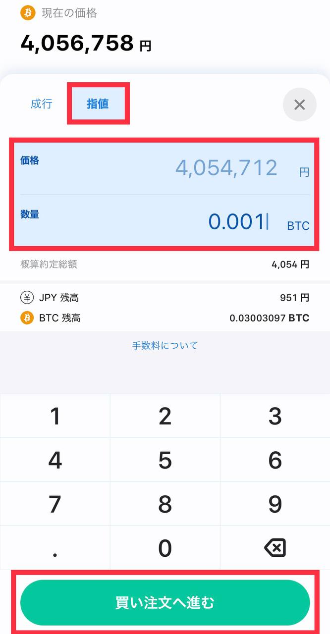 ビットフライヤー】お得にビットコインを購入する方法（取引所を使います）｜すずブログ｜アラサー女子のゆるっと投資生活