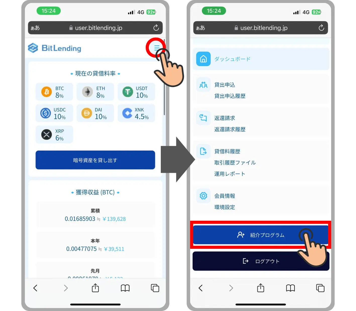 紹介リンクあり】ビットレンディングの紹介プログラムを徹底解説｜すずブログ｜アラサー女子のゆるっと投資生活