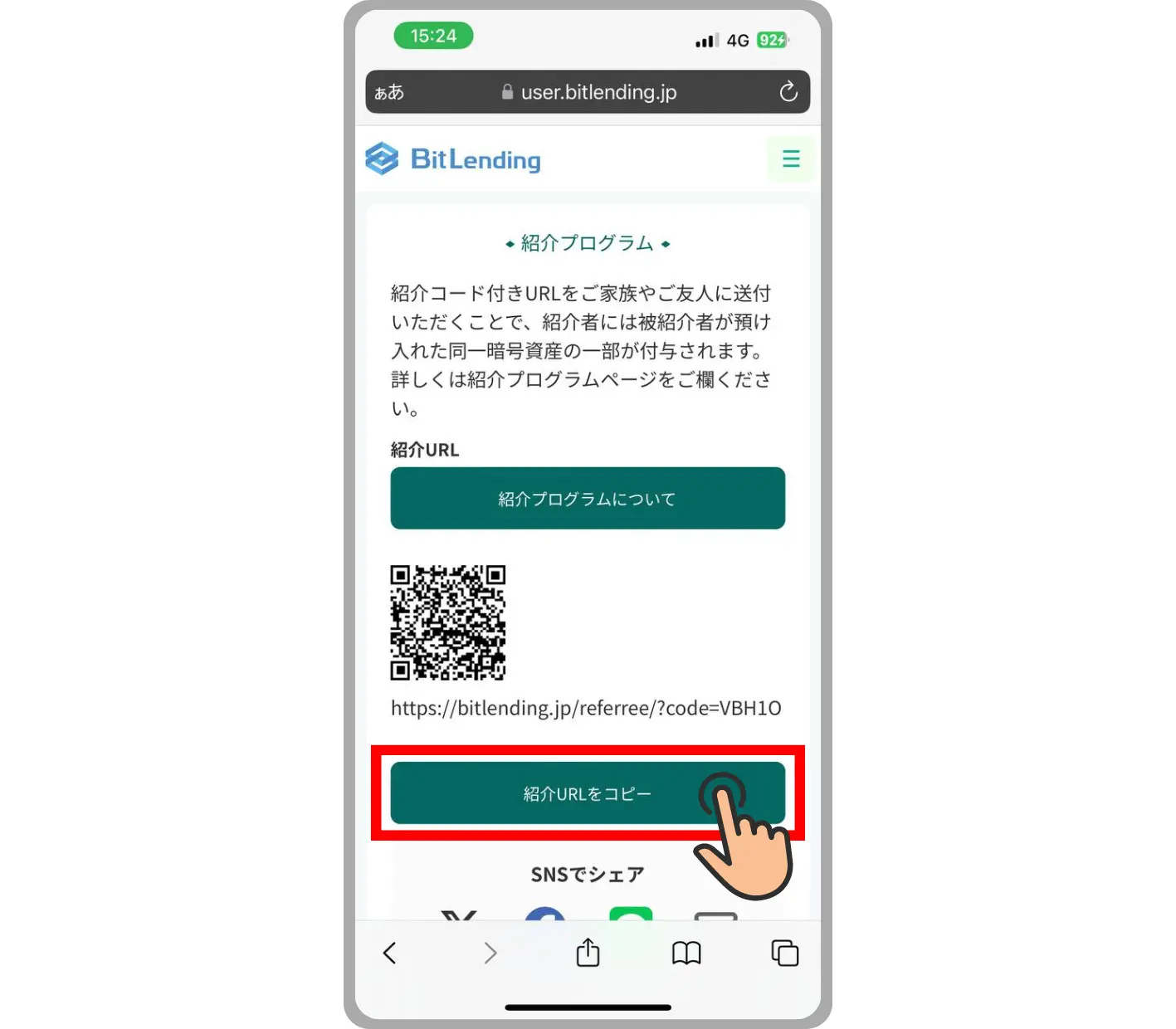 紹介リンクあり】ビットレンディングの紹介プログラムを徹底解説｜すずブログ｜アラサー女子のゆるっと投資生活