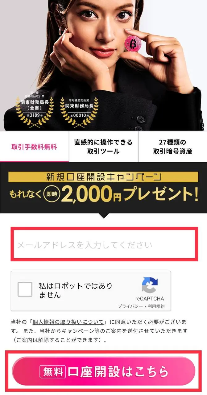 最高額9000円相当】ポイ活サイト経由でDMMビットコインの条件を達成するやり方｜すずブログ｜アラサー女子のゆるっと投資生活