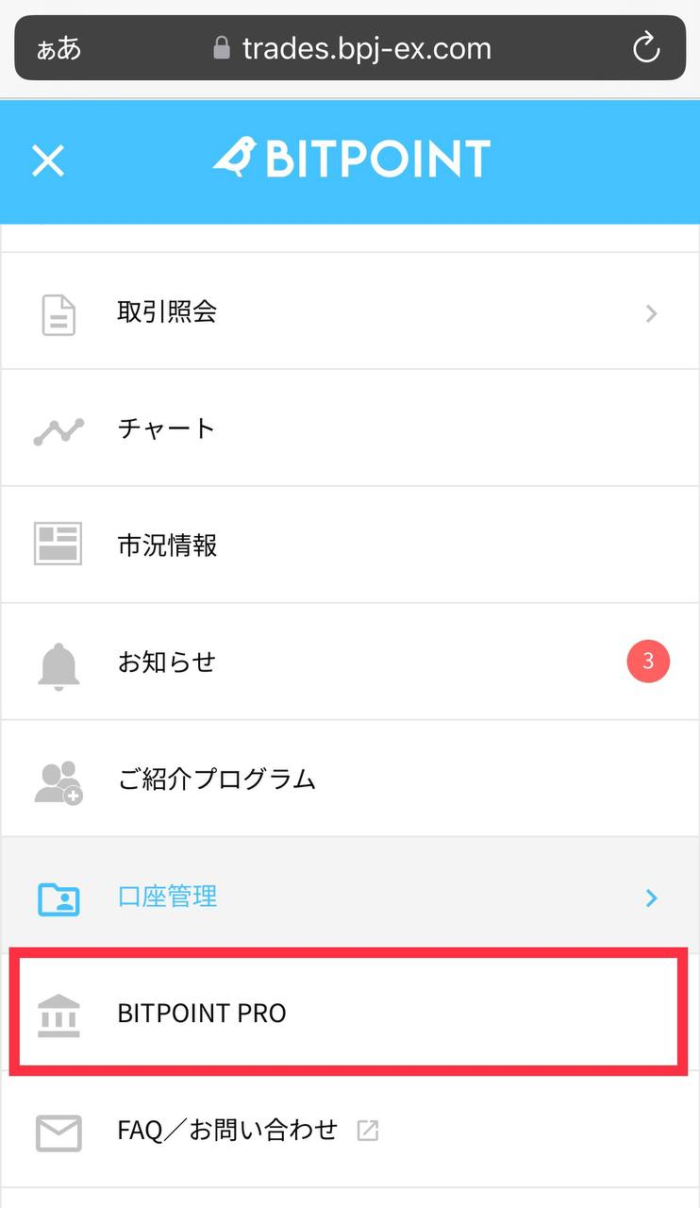 ビットポイントでもらったゼノ（GXE）を売却して日本円にする方法｜すずブログ｜アラサー女子のゆるっと投資生活