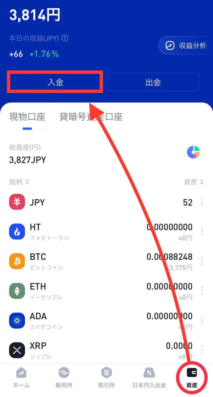 今ならビットコイン最大2000円分がもらえる】ビットトレードのキャンペーンで口座開設する方法｜すずブログ｜アラサー女子のゆるっと投資生活