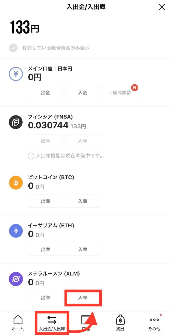 検証してみた】ステラウォークはいくら稼げる？不労所得を得る裏ワザも紹介｜すずブログ｜アラサー女子のゆるっと投資生活