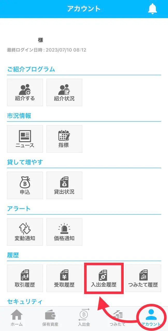 送金手数料を無料にする裏ワザ】どの取引所からPBRレンディングへ送るべき？｜すずブログ｜アラサー女子のゆるっと投資生活