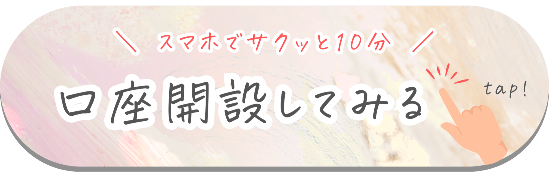 マネするだけ！】楽天証券で口座開設する方法｜すずブログ｜アラサー女子のゆるっと投資生活
