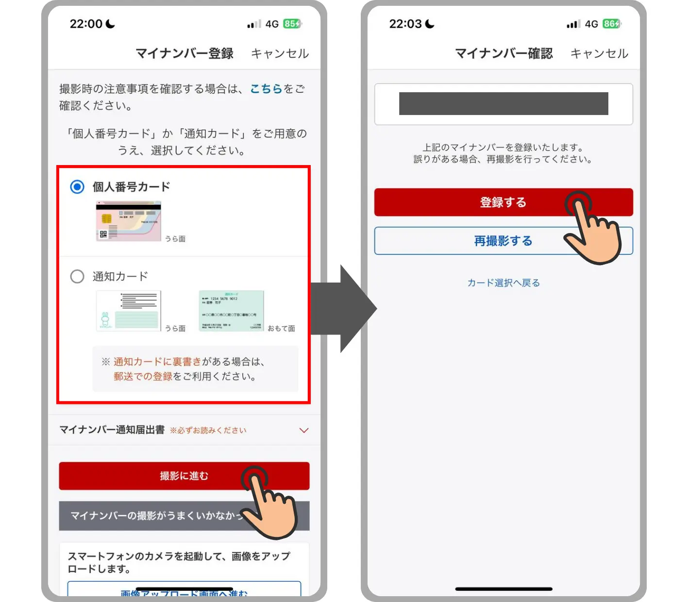マネするだけ！】楽天証券で口座開設する方法｜すずブログ｜アラサー