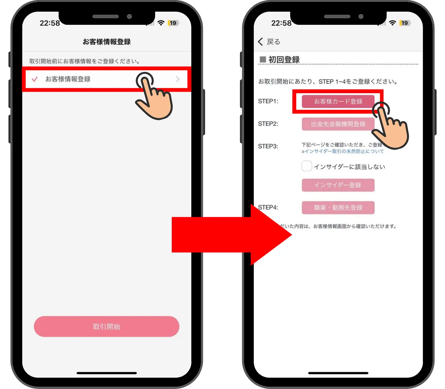 10500円相当がもらえる】大和コネクト証券の友達招待コードはこちら