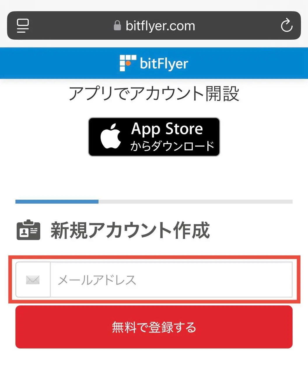 最高額4000円相当】ポイ活サイト経由でビットフライヤーの条件を達成するやり方｜すずブログ｜アラサー女子のゆるっと投資生活