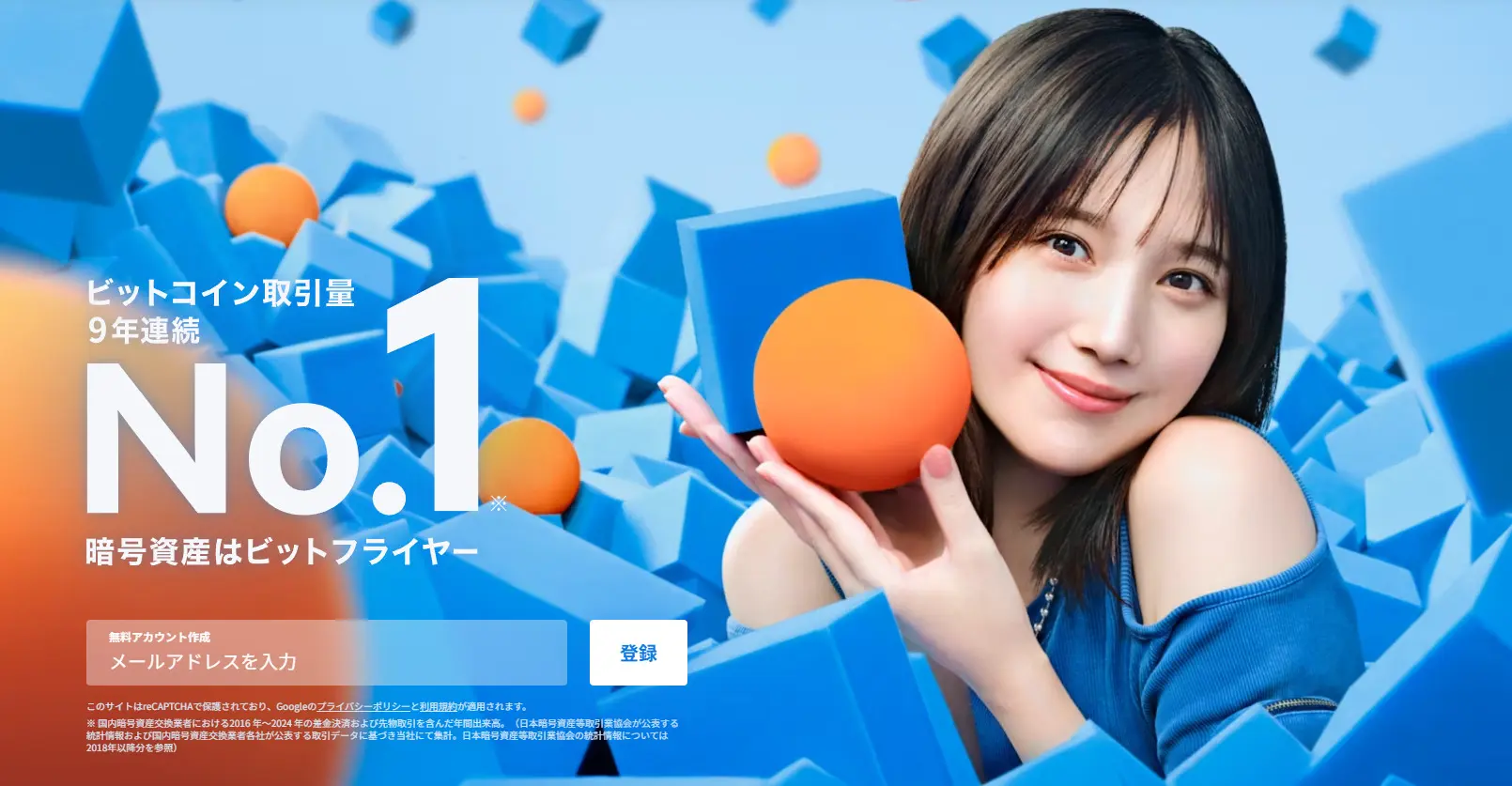 最高額4000円相当】ポイ活サイト経由でビットフライヤーの条件を達成するやり方｜すずブログ｜アラサー女子のゆるっと投資生活